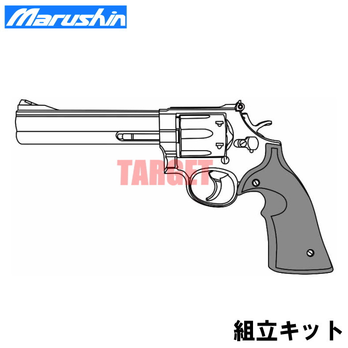 ☆マルシン S&W M586 / M686 6インチ デイビスタイプグリップ仕様 発火式モデルガン 組立キット 18歳以上  (Marushin ブラックABS ヘビーウエイト Wディープブラック シルバーABS 組み立てキット)