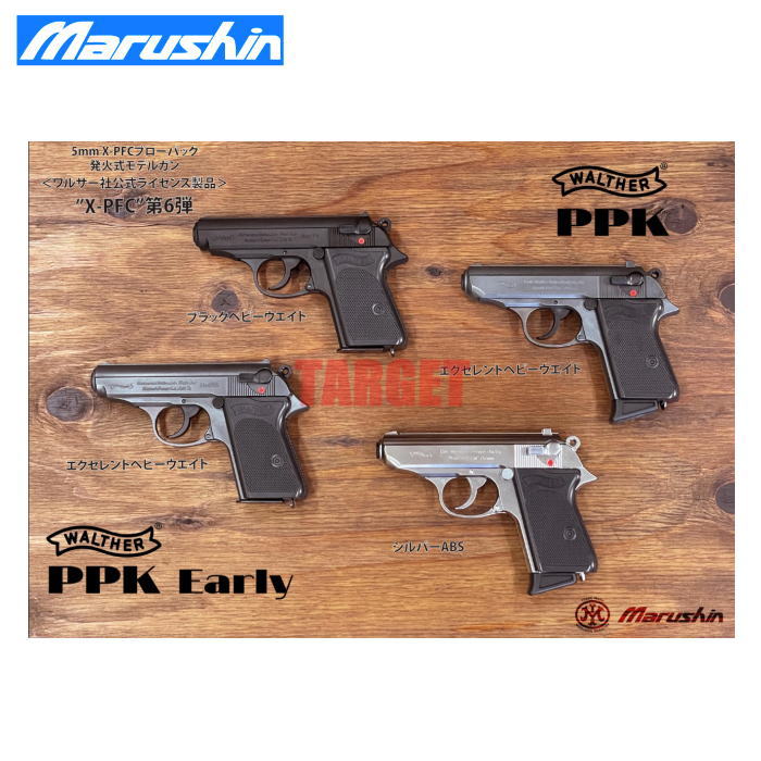 楽天市場】☆マルシン ワルサーPPK 完成品 発火式モデルガン 18