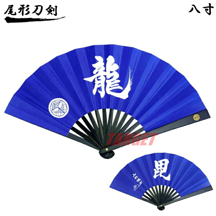 楽天市場】鉄扇 八寸 扇 扇子 尾形刀剣 8寸 武田信玄 TS-信玄 赤