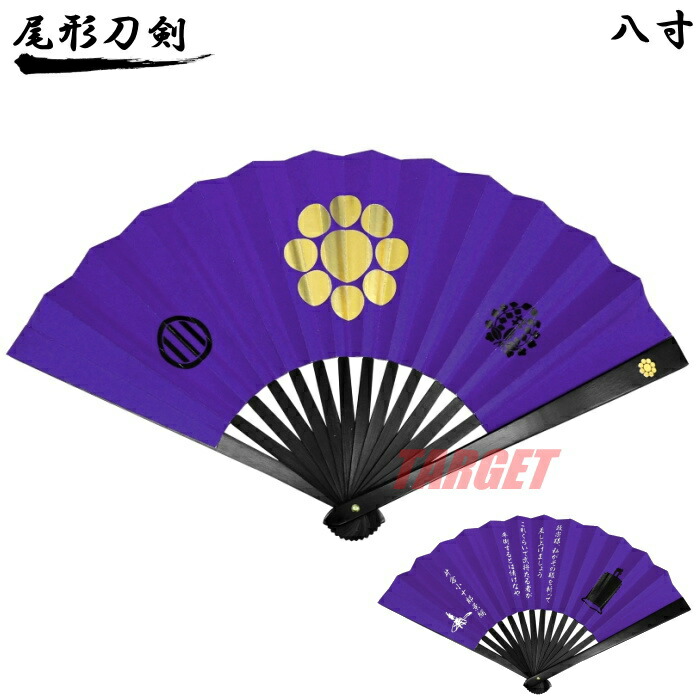 楽天市場】尾形刀剣 鉄扇 8寸 武将シリーズ 石田三成 家紋入り TS-三成