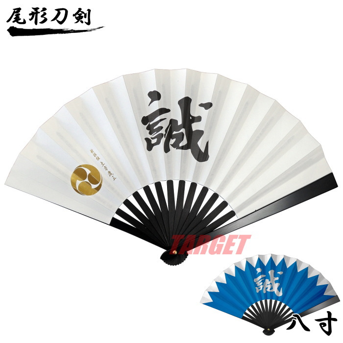 楽天市場】鉄扇 八寸 扇 扇子 尾形刀剣 8寸 上杉謙信 TS-謙信