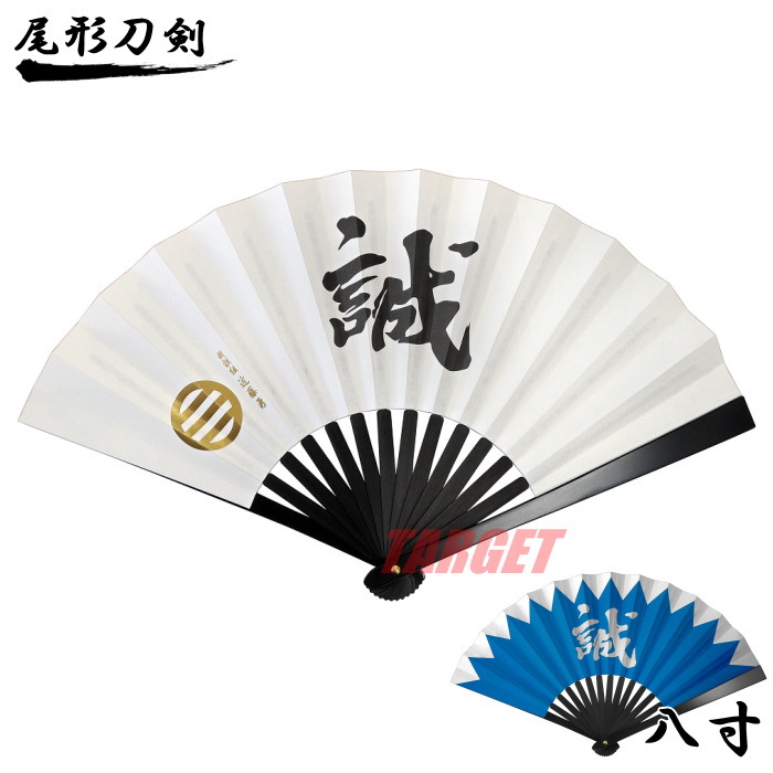 楽天市場】尾形刀剣 鉄扇 8寸 武将シリーズ 石田三成 家紋入り TS-三成