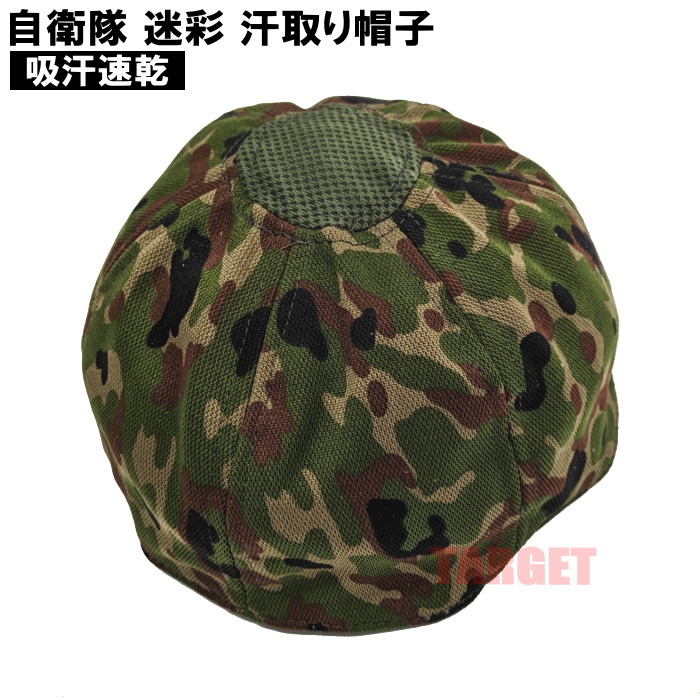 楽天市場】陸上自衛隊 迷彩 八八式鉄帽用カバー 防水 リップス