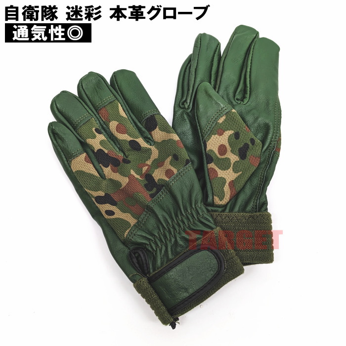 『未使用品　陸上自衛隊 戦闘手袋　装甲用　戦車手袋 １号（革製）』 楽天市場】【戦人】ナックルグローブ II［senjin 陸上自衛隊 自衛隊