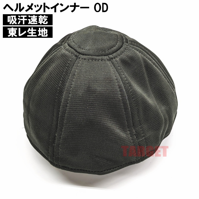 楽天市場】☆PX品 陸上自衛隊 迷彩 汗取り帽子 吸汗・速乾