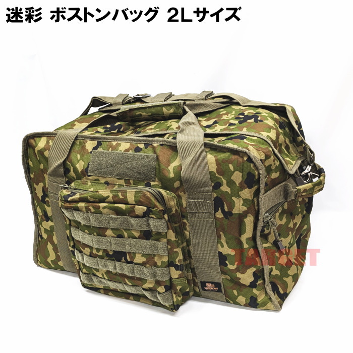 Amazon.co.jp: 陸上自衛隊 迷彩 無線機バッグ 陸自 無線機収納袋