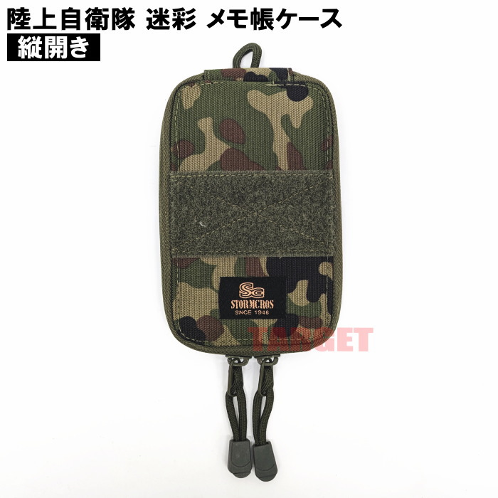 個人制作 収納ポーチ(小)陸自迷彩 個人制作 収納ポーチ(小)陸自迷彩 個人制作 収納ポーチ(小)陸自迷彩