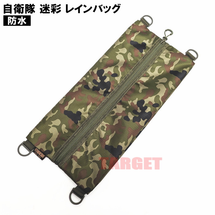 楽天市場】☆PX品 陸上自衛隊 迷彩 ジッパーポーチ A4 A3（ストーム