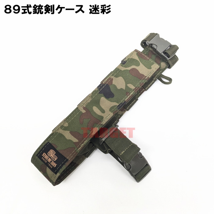 楽天市場】☆ PX品 陸上自衛隊 迷彩 89式小銃用3点スリング