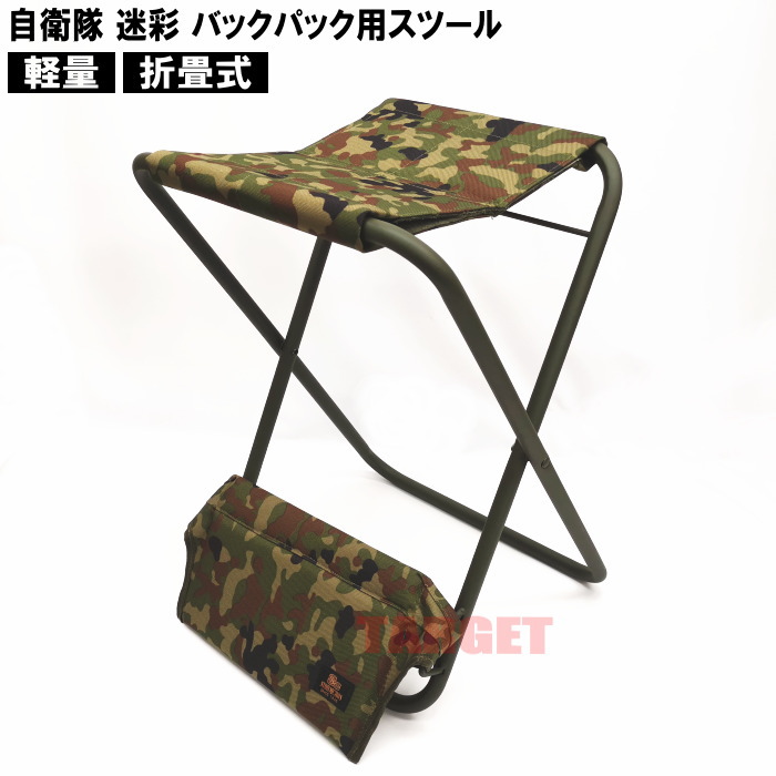 楽天市場】☆PX品 陸上自衛隊 迷彩 スツール デイパック 大容量 モール
