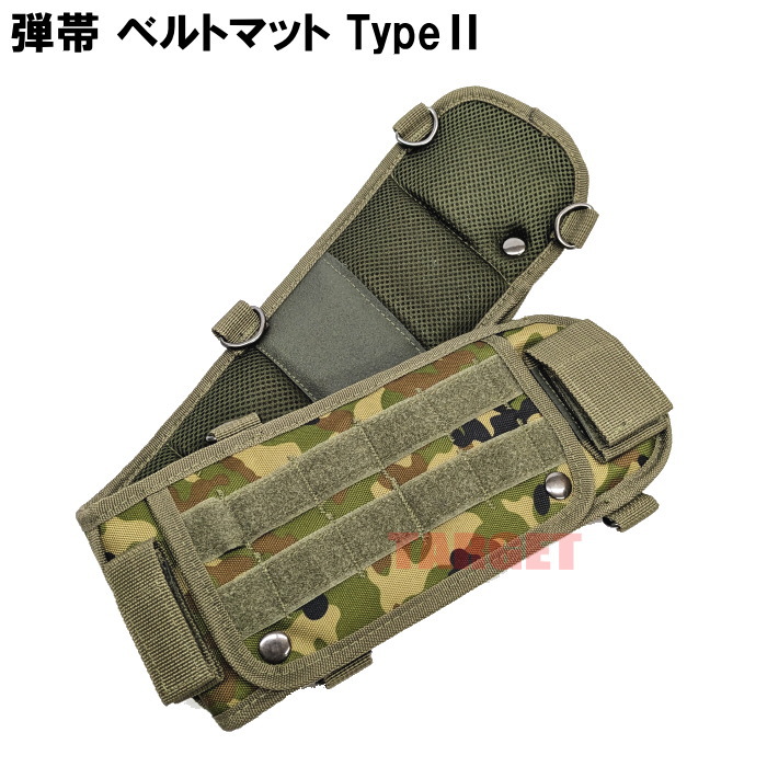 楽天市場】陸上自衛隊 迷彩 弾帯マット M/L/LL （ストームクロス