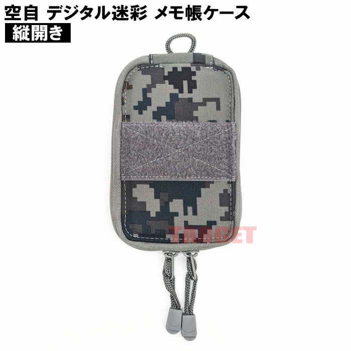 迷彩デザイン ポーチ ダブルジッパー 楽天市場】☆PX品 航空自衛隊 デジタル迷彩 EDCポーチ MOLE対応