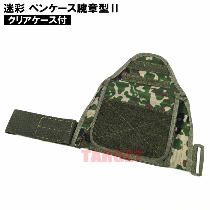 楽天市場】☆PX品 陸上自衛隊 迷彩 救急品袋 2型 弾帯 モール対応