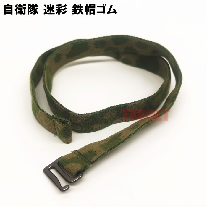 楽天市場】☆ PX品 陸上自衛隊 迷彩 89式小銃用3点スリング