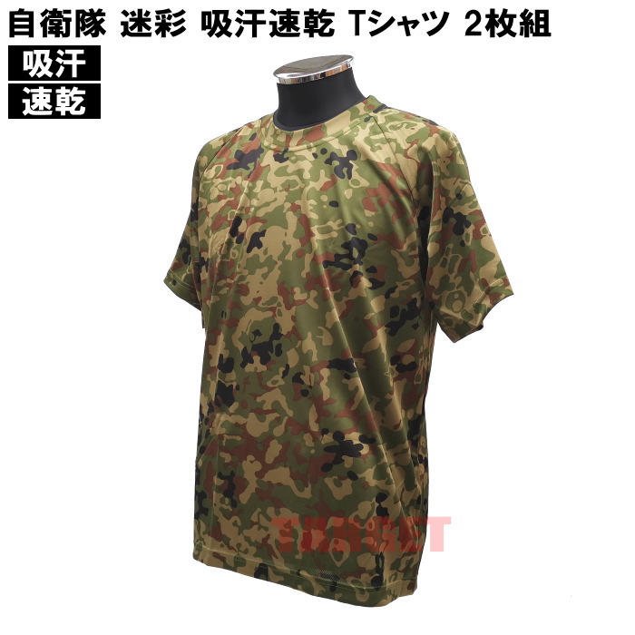 楽天市場】PX品 最新モデル 陸上自衛隊 迷彩服 2型 VC リップストップ