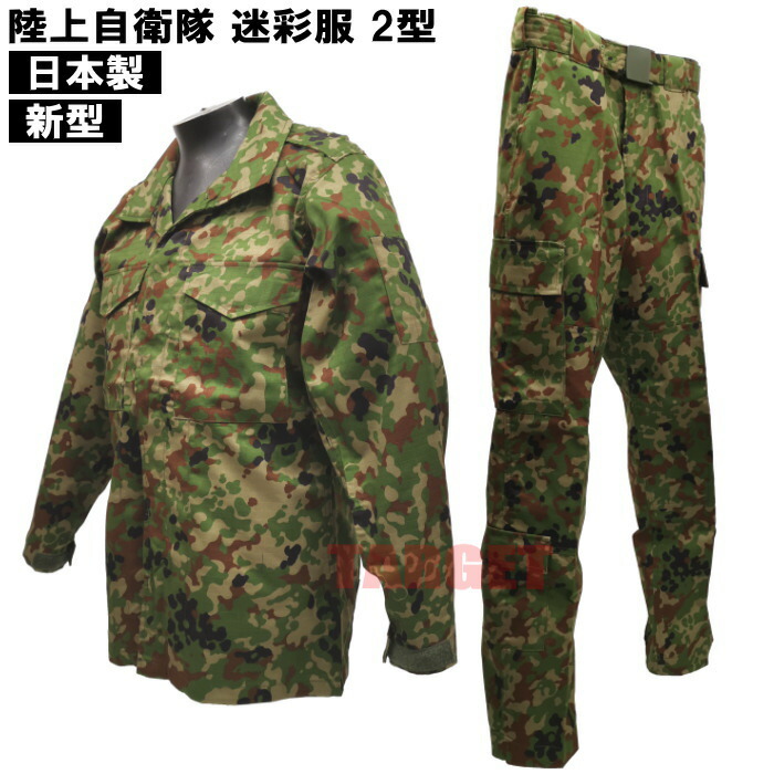 楽天市場】PX品 最新モデル 陸上自衛隊 迷彩服 2型 VC リップストップ