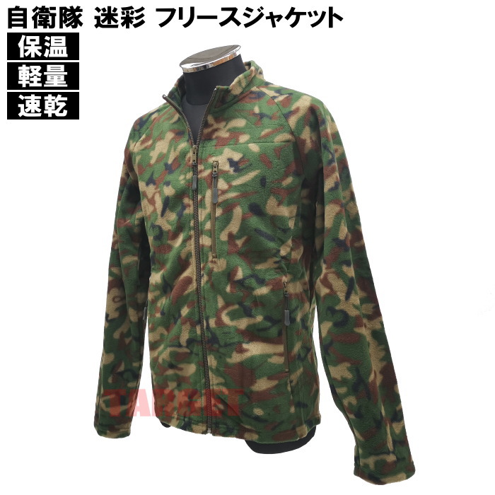 楽天市場】☆ PX品 自衛隊 フリース フルジップ ジャケット OD