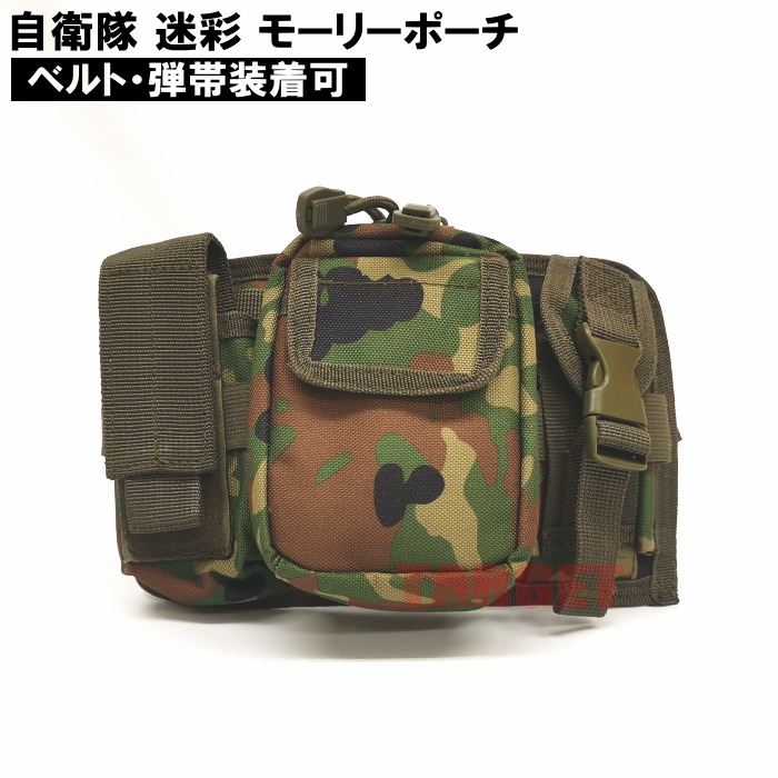 楽天市場】☆PX品 陸上自衛隊 迷彩 89式小銃用 3連マガジンケース （ストームクロス 弾倉入れ マガジンポーチ マグポーチ2 30連マガジン 89式 5.56mm小銃） : TARGET Military Shop ターゲット