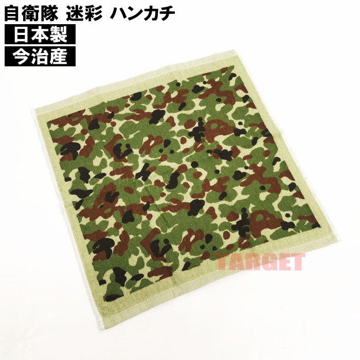 楽天市場】【戦人】迷彩タオル（34×85cm）綿100%［senjin 陸上自衛隊