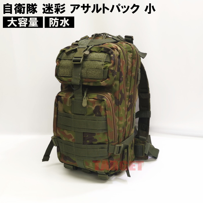 楽天市場】☆ PX品 マルチカム 大型 アサルトパック 1,000デニール