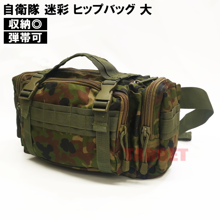 楽天市場】陸上自衛隊 迷彩 チェストポーチ（PX品 売店 小物入れ 携行 