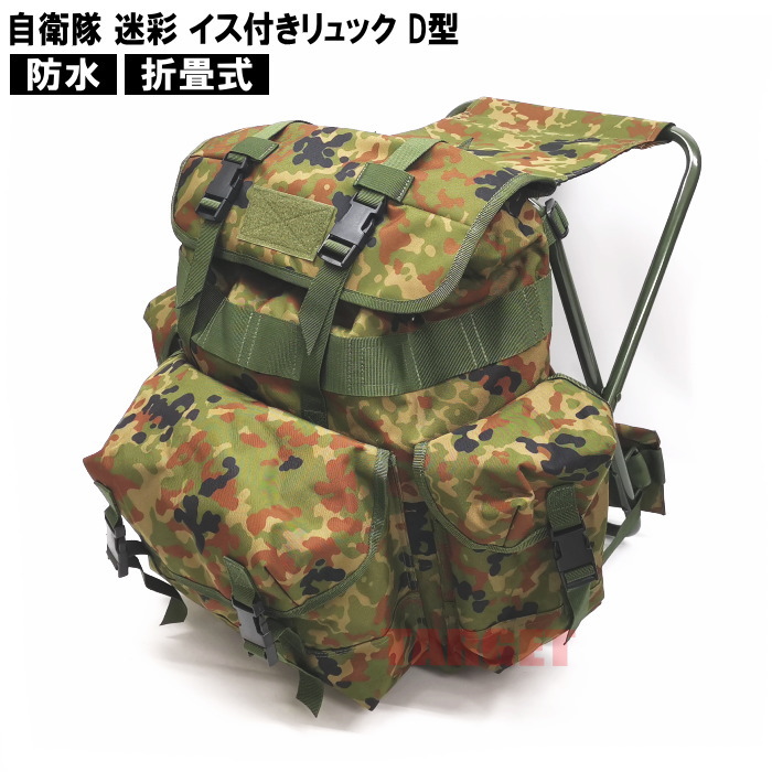 楽天市場】PX品 現行モデル 陸上自衛隊 迷彩服 2型 TC(EC) リップス 