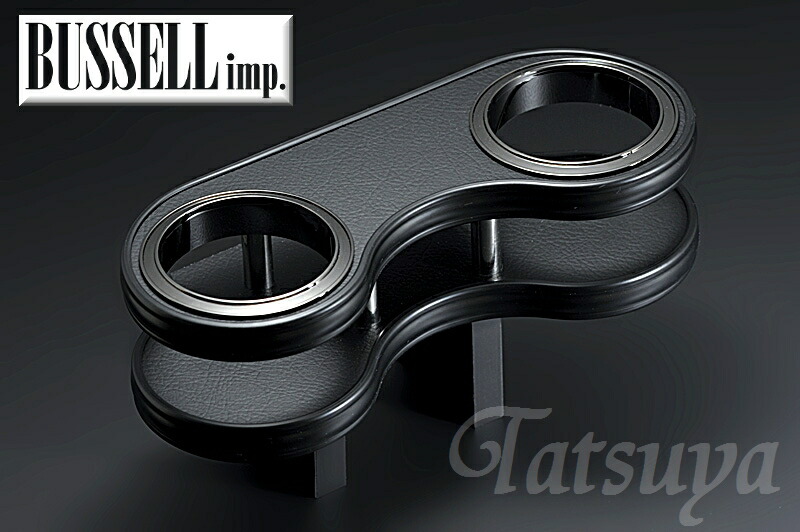 【BUSSELL/バッセル】MINI専用センタードリンクホルダー レザーブラック BMW ミニ(R50.R53) RA16.RE16 ワン.クーパー.クーパーS(ハッチバック)|e-TATSUYA