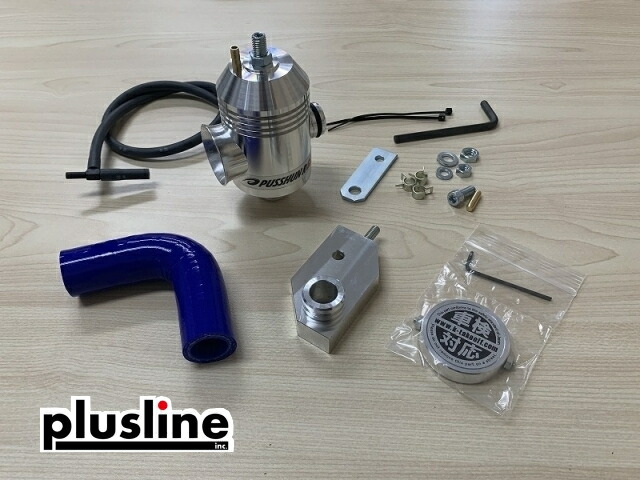 plusline/プラスライン ハイスタイル エブリィワゴン/バン DA17W.V ターボ車用 ブローオフバルブ (4インチリフトアップ対応モデル) 特殊送料 カスタムパーツ