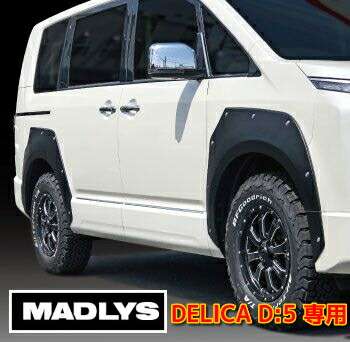 楽天市場】MADLYS デリカD5 ヘッドライトプロテクター 前期用