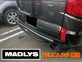 楽天市場】MADLYS 後期デリカD5 センターテーブル フロント用 マット