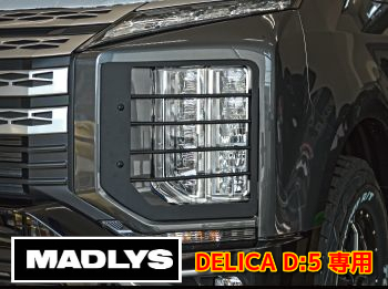 楽天市場】MADLYS デリカD5 リアゲート用プライバシールーム ブラック