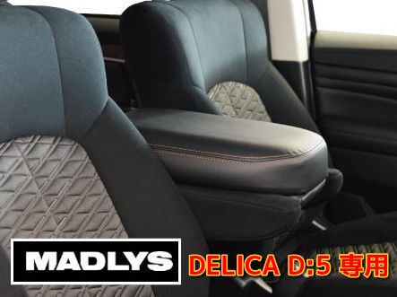 デリカD5後期型　MADLYS センターテーブル フロント用 マットブラック 楽天市場】MADLYS 新型デリカD5 センターテーブル フロント用