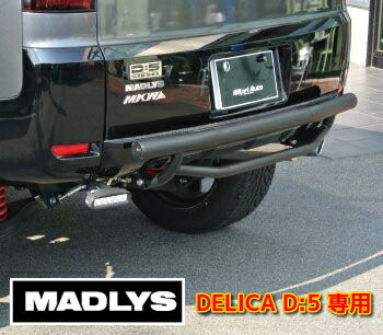 楽天市場】MADLYS 新型デリカD5 フロントコーナープロテクター