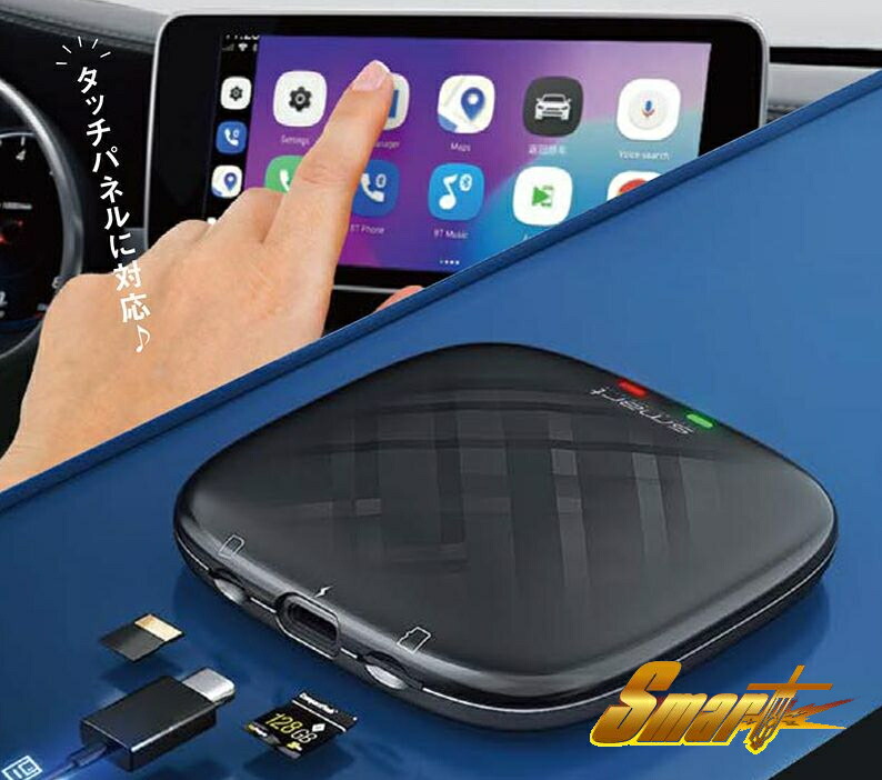 楽天市場】【当店全品P2倍以上＋エントリー3倍！】スマート T-box 純正