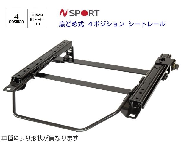N SPORT ホンダ シビック EG3.4.5.6.8.9 2WD 底止め式シートレール 運転席側or助手席側 RECARO/BRIDE/edirb/sparco/COBRA/純正RECAROなど バケットシート・フルバケ・セミバケに画像