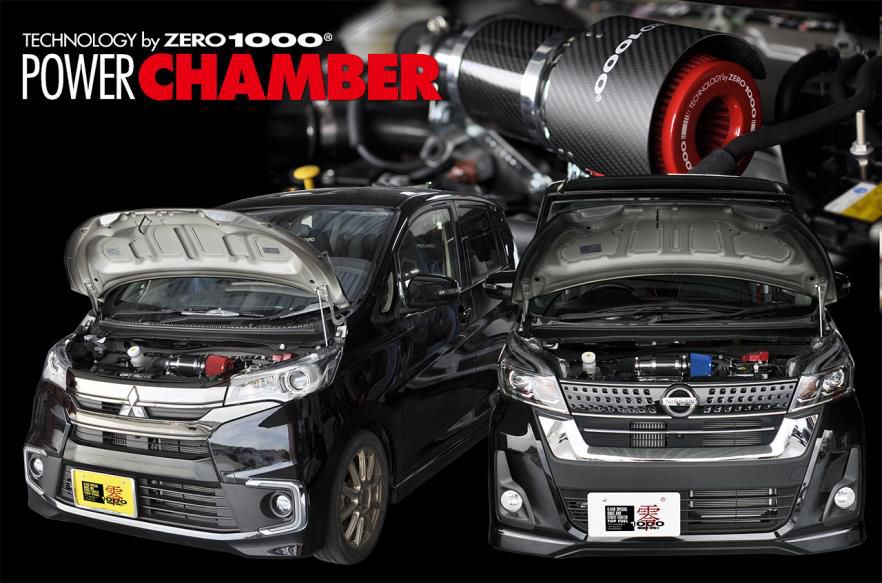 楽天市場】ZERO1000 パワーチャンバー MITSUBISHI ミツビシ ek