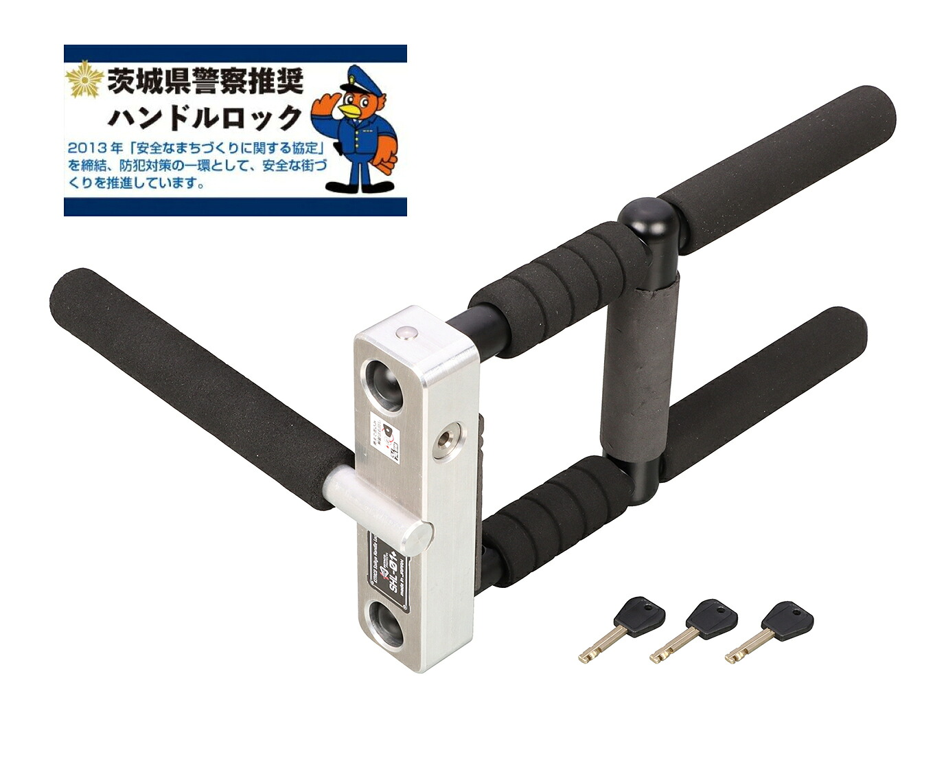 キタコ ハンドルロック SHL-01+ レクサス・ハリアー・アルファード・ヴェルファイア・ハイエース・ランドクルーザー等 自動車盗難予防ロック・盗難防止・防犯対策