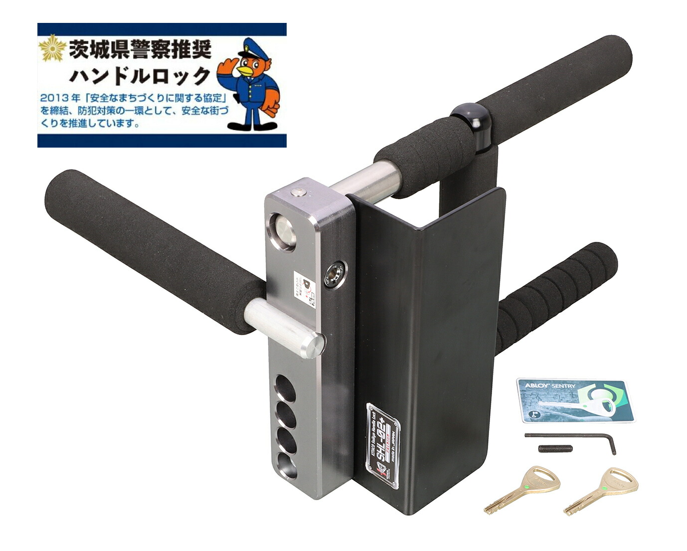 キタコ ハンドルロック SHL-02+プレミアム レクサス・ハリアー・アルファード・ヴェルファイア・ハイエース・ランドクルーザー等 自動車盗難予防ロック・盗難防止・防犯対策