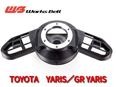 WORKS BELL/ワークスベル SRDキット トヨタ A1Sセット ヤリス/GRヤリス MXPA15.MXPH10.MXPH15.KPS210.MXPA10 MXPA12.GXPA16 ショートボスタイプ 純正ステアリングスイッチ移設キット 39,130円