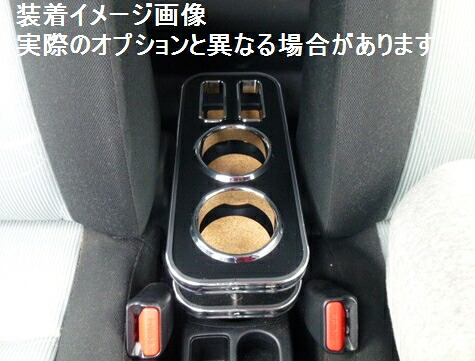 車種専用ドリンクホルダー（リア） アクア DAA-NHP10｜e-ＴＡＴＳＵＹＡ