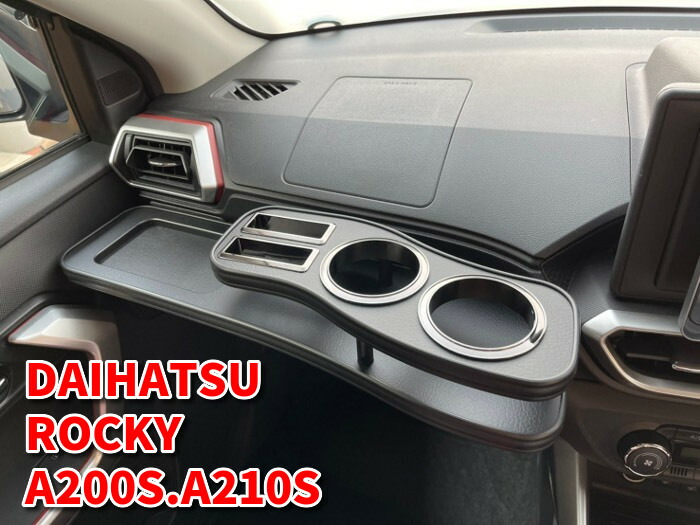 BUSSELL ロッキー A200S.A210S 専用 フロントテーブル レザーブラック or ピアノブラック ドリンクホルダーやスマホの小物置きに♪