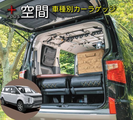 楽天市場】MADLYS 新型デリカD5 センターテーブル フロント用