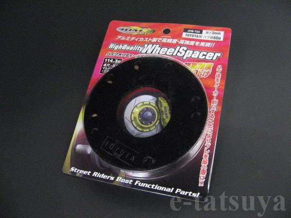 JDM ハイクオリティーホイールスペーサー 5ｍｍ ディグニティ H24.7〜 Y51 ハブ径66mm 5H P114.3 2枚入り 【ネット限定】