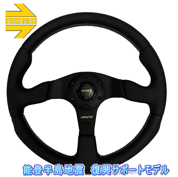 正規品 MOMO FULL SPEED 328D フルスピード ステアリング 32.8