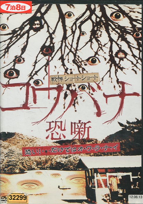 楽天市場】花戦さ (はないくさ) [野村萬斎 主演] 中古DVD