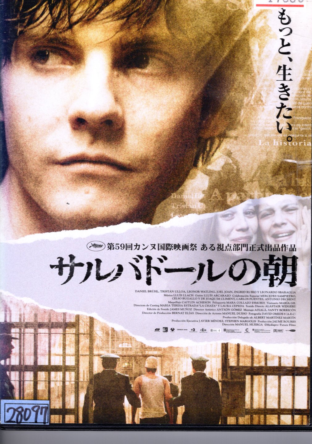 【楽天市場】サルバドールの朝/ダニエル・ブリュール 【字幕・吹き替え】 【中古】【洋画】中古DVD:テックシアター