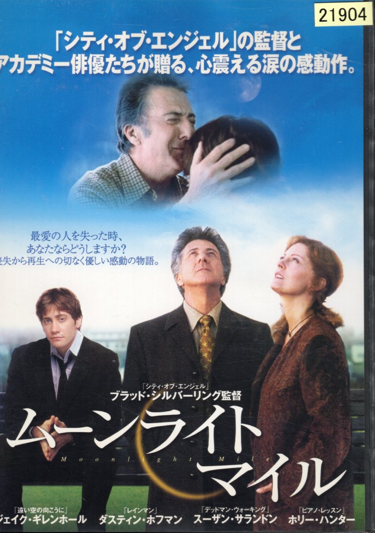 ムーンライトマイル　/ジェイク・ギレンホール　【字幕・吹替】【中古】【洋画】中古DVD画像