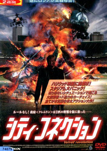 テーター・シティ　爆・殺・都・市　DVD 楽天市場】テーター・シティ 爆・殺・都・市 /モニカ・ムノズ 【字幕