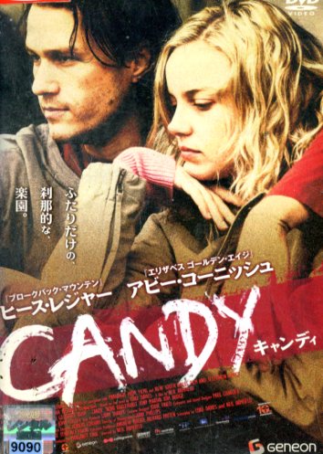 楽天市場】新品北米版Blu-ray！【キャンディ】 Candy [Blu-ray