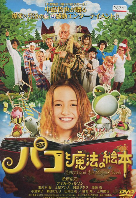 楽天市場】ママハハブギ 【全6巻セット】浅野温子 織田裕二【中古